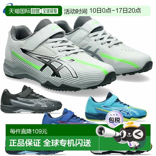 日本直邮ASICS LAZERBEAM Velcro 青少年鞋（SK-MG-B1154A211） -
