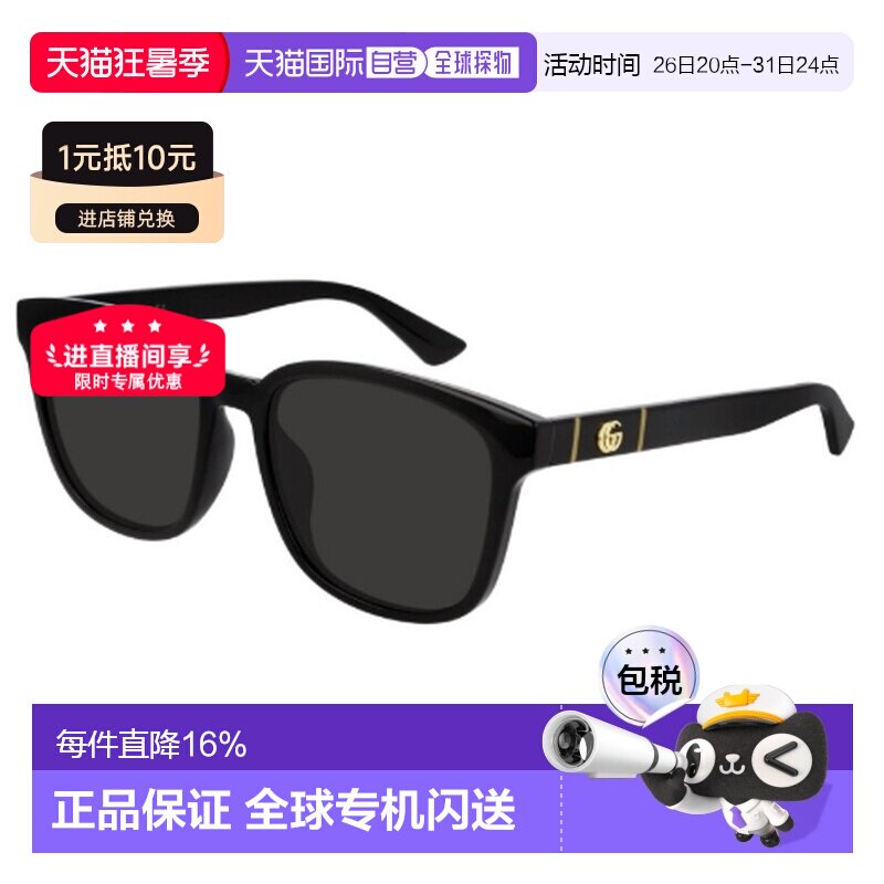 自营Gucci古驰经典双G太阳镜墨镜 带眼镜盒男女同款GG0637SK-001