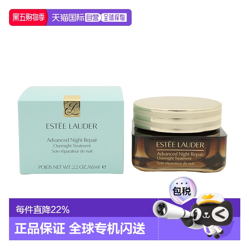 香港直邮ESTĒE LAUDER雅诗兰黛大棕罐封愈膜霜 65ml保湿舒缓肌肤