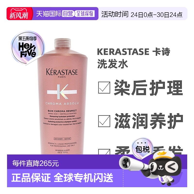 美国直邮Kerastase卡诗男女不限琉彩臻护积雪草洗发水1005ml正品