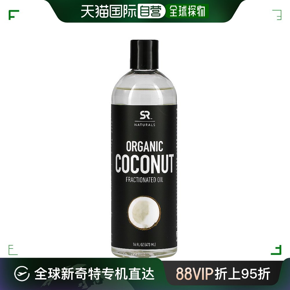 香港直发sports research有机椰子精馏油473ml 保健食品/膳食营养补充食品 其它植物提取物 原图主图