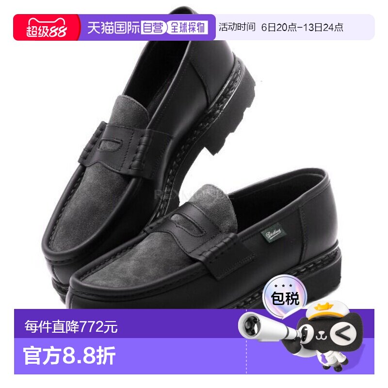 韩国直邮Paraboot 兰斯利斯黑色/无烟煤色 (2271 82) 乐福鞋牛皮图片