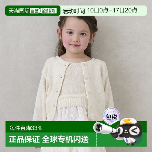 日本直邮品牌官方发货Petit Main针织套装2026新款儿童时尚穿搭