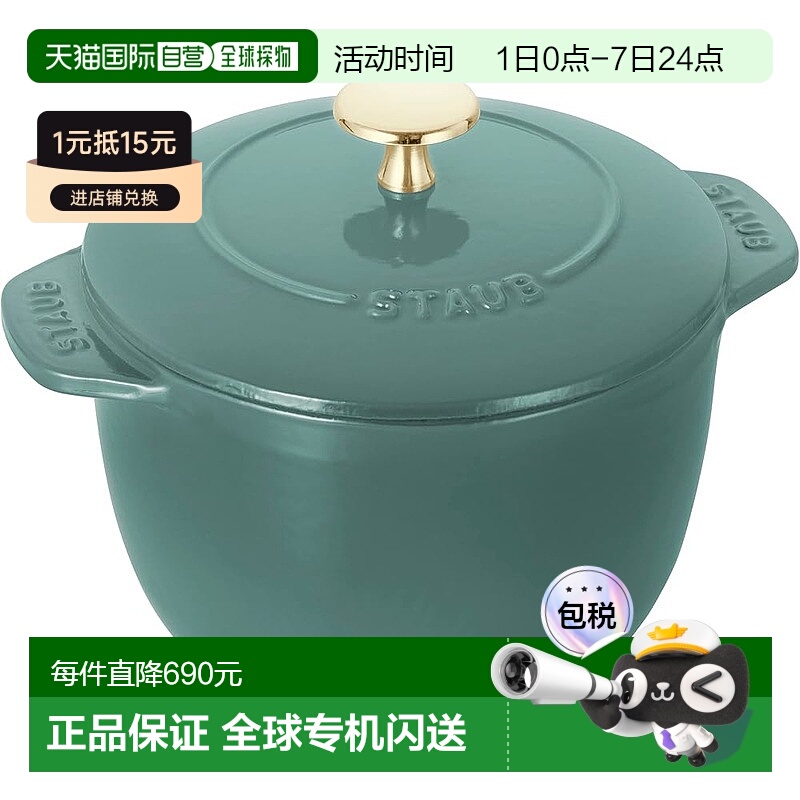 【日本直邮】Staub珐琅 La Cocotte de GOHAN 2合饭锅 M 16cm新款