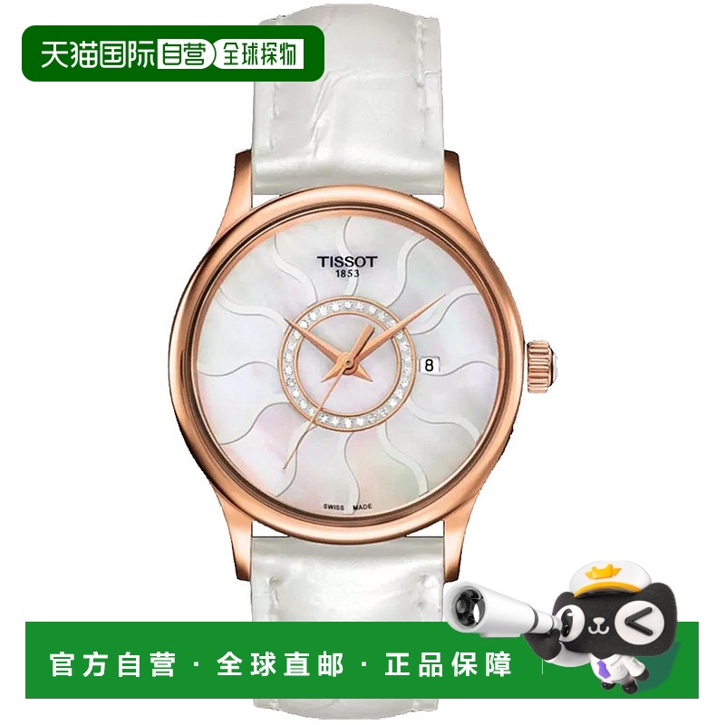 自营 tissot天梭女式T-Gold白色MOP表盘手表-白色拖把 美国奥莱直