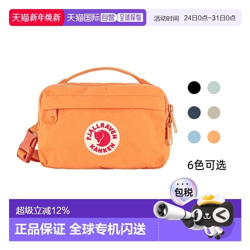 韩国直邮FJALLRAVEN北极狐KANKEN HIP PACK迷你跑步腰包23796