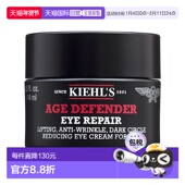 紧致抗皱眼霜14G正品 欧洲直邮Kiehl s科颜氏男士