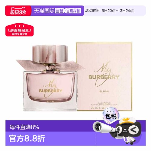 香港直邮Burberry巴宝莉我旳巴宝莉花之绯女士香水Edp50/90ml正品