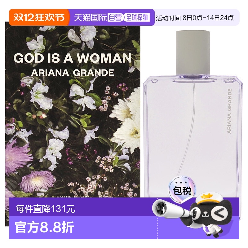 美国直邮Ariana Grande God Is A Woman浓香水女士-100ml正品