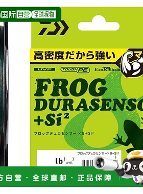 【日本直邮】达亿瓦 PE线 Frog Dura×8 79lb #6 150m 深绿