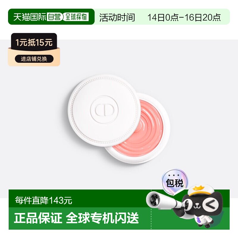 欧洲直邮CHRISTIAN DIOR 迪奥指甲滋养乳霜修护霜8g修护强韧正品图片