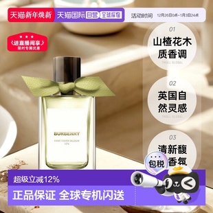 香港直邮BURBERRY博柏利高定系列香水木质花清香淡香精100ml正品