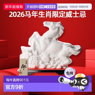 日本直邮长滨蒸馏所2026马年生肖瓶干支丙午47度700ml三得利平替