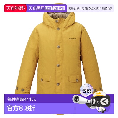 1h可退 香港直邮mont-bell 男童大衣 1101725YL CO 金色 Down Hus