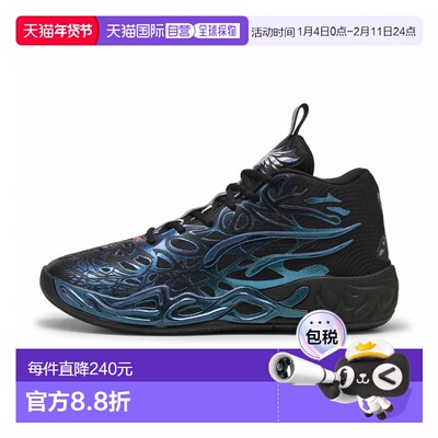 日本直邮PUMA MB.04 REFLECTIONS 311310 拉梅洛 鲍尔签名款男女