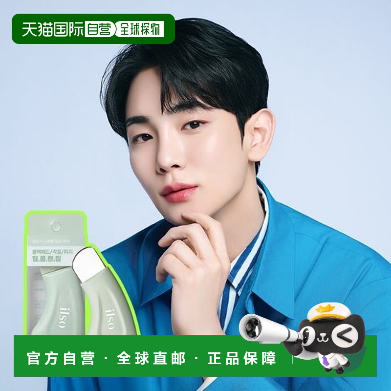 韩国直邮OLIVE YOUNG专享  ilso一苏去黑头神器正品