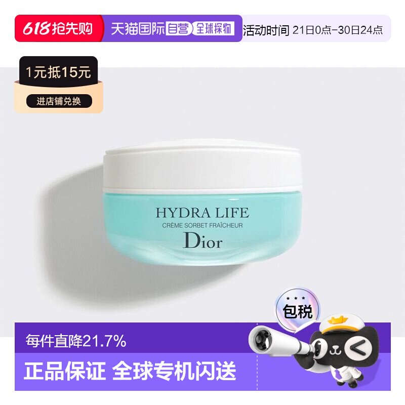 欧洲直邮CHRISTIAN DIOR 迪奥乐肤源轻润凝霜50ML 2021法国新版