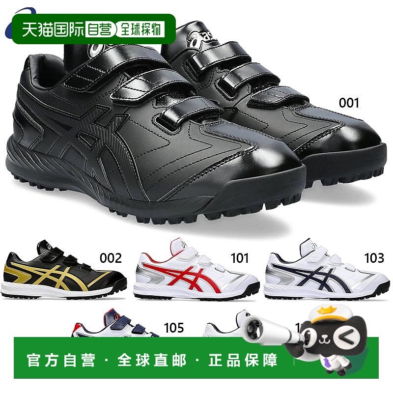 日本直邮ASICS NEOREVIVE TR3男女同款运动鞋棒球鞋1123A042