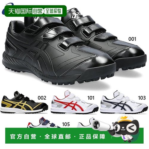 日本直邮ASICS NEOREVIVE TR3男女同款运动鞋棒球鞋1123A042