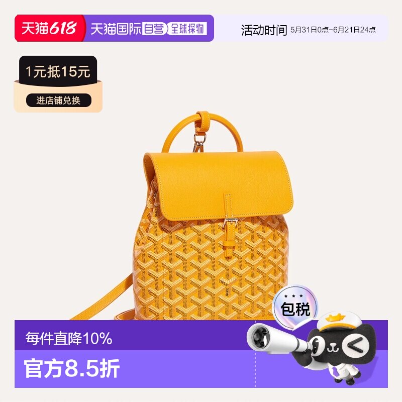 欧洲直邮GOYARD Alpin Mini Backpack 阿尔宾迷你双肩包背包