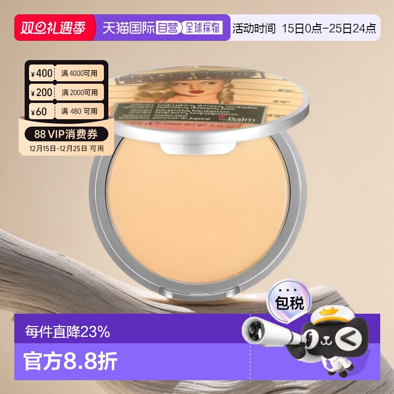香港直邮Thebalm Cosmetics高光玛丽露花花小姐荧光暗影正品