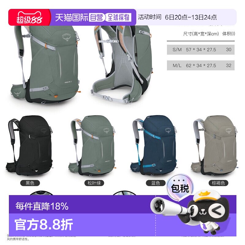 Osprey小鹰Hikelite 32骇客系列登山包户外背包 M/L 松叶绿图片