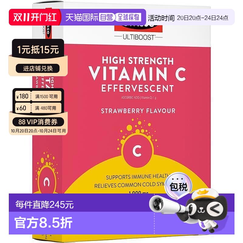 澳大利亚直邮swisse斯维诗高浓度VC泡腾片维生素C免疫力60片*2盒