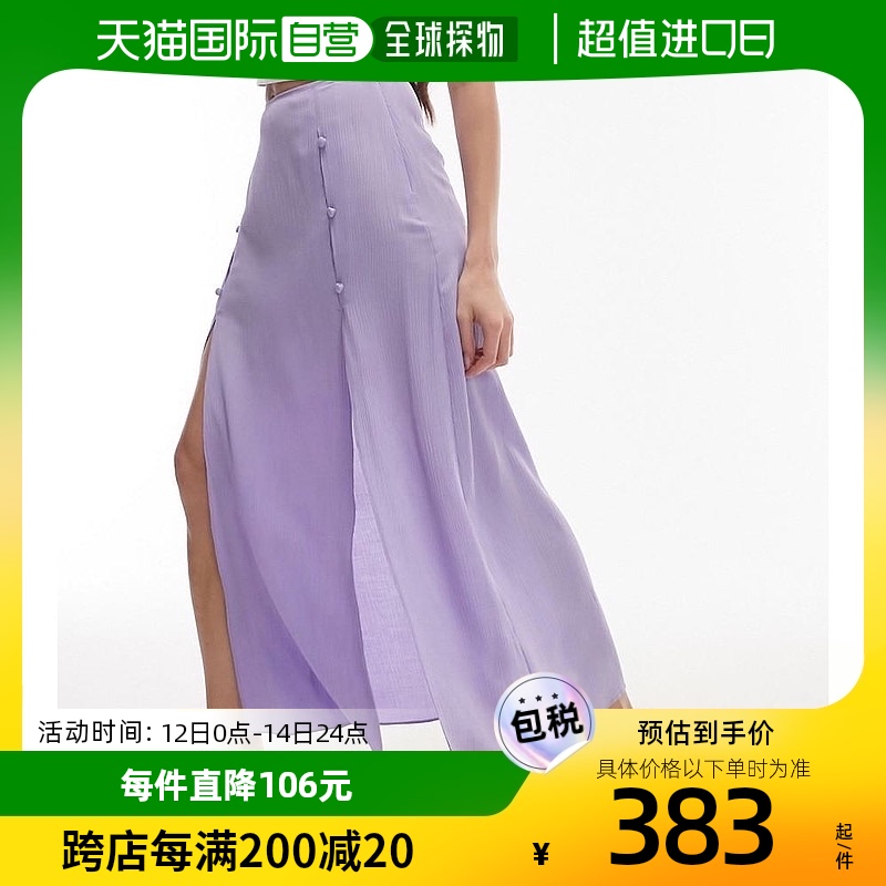 香港直邮潮奢 Topshop女士系扣开衩淡紫色中长半身裙