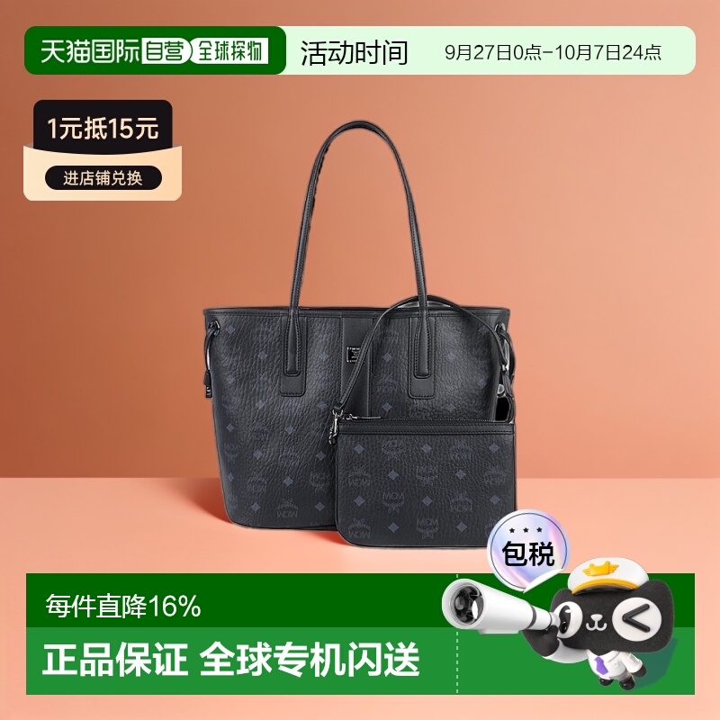 Mcm女士迷你手提包经典老花满印菜篮子正品品牌