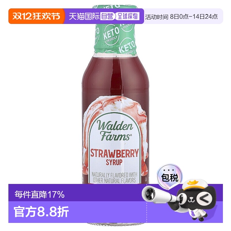 香港直发Walden Farms草莓糖浆入口顺滑甜蜜美味无糖355ml