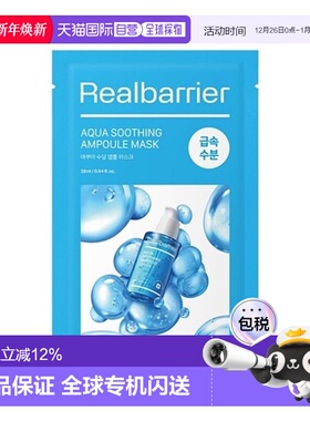 韩国直邮爱多康 ATOPALM 屏障水愈舒缓安瓶面膜 28ml*10积雪草