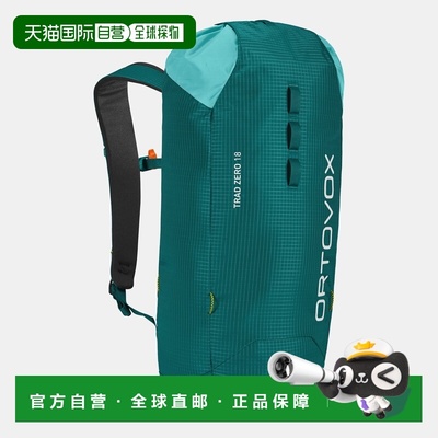 自营欧洲直邮ORTOVOX TRAD ZERO 18 男女通用双肩包背包