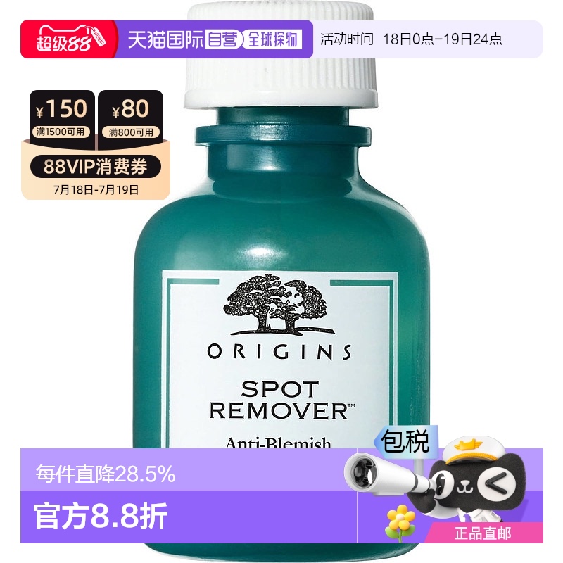 香港直邮ORIGINS悦木之源净肌控油净痘凝胶10ml情人礼物正品