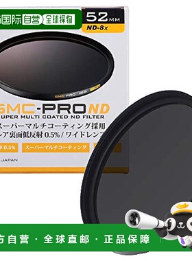 【日本直邮】HAKUBA52mmND滤镜耐耀斑低反射薄框日本制AMZCFSMCPN
