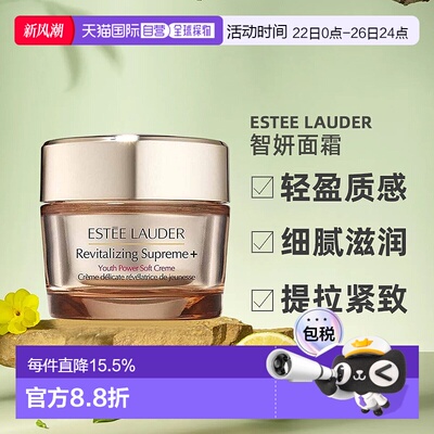 香港直邮Estee Lauder雅诗兰黛智妍面霜清爽/滋润型紧致75ml正品