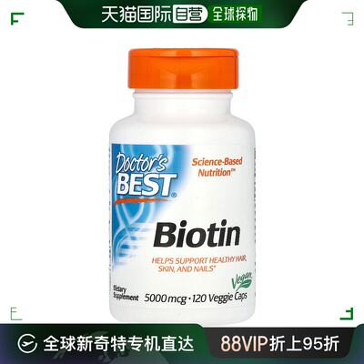 香港直发Doctor'S Best生物维生素健康膳食营养物质120粒