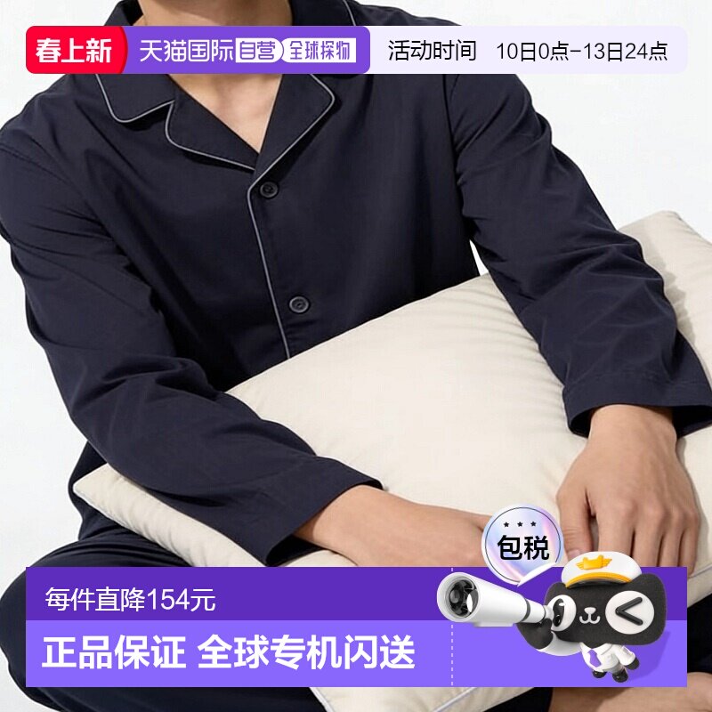 日潮跑腿UNIQLO优衣库 Airism 棉质睡衣套装 33 KHAKI MEN XS 479