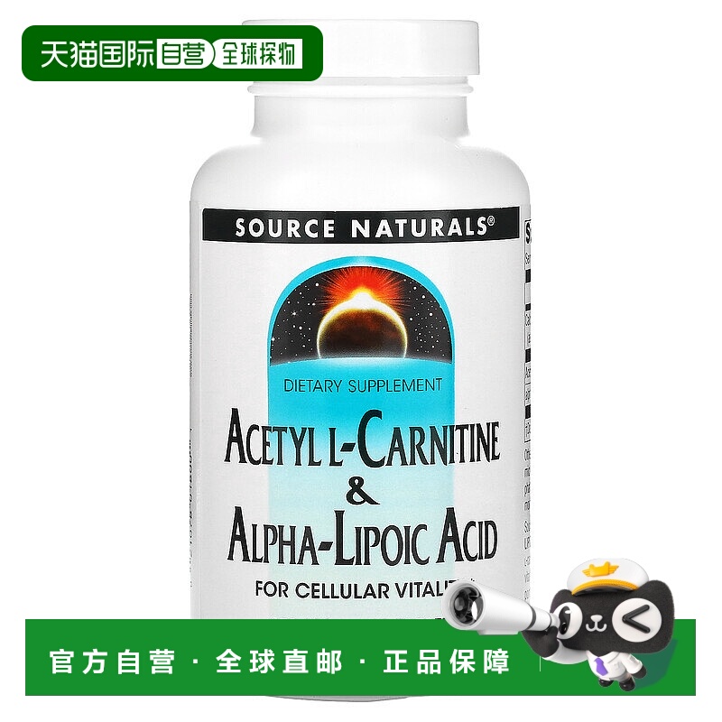香港直发Source Naturals源美含乙酰L肉碱补充剂有助代谢120片