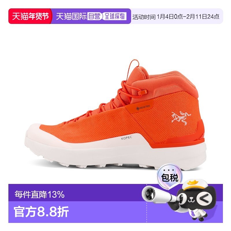 加拿大直邮Arc'teryx Kopec Mid GTX 始祖鸟女士中高防水鞋,户外/登山/野营/旅行用品,户外休闲鞋,淘宝优惠券,粉丝福利购,淘宝优惠卷