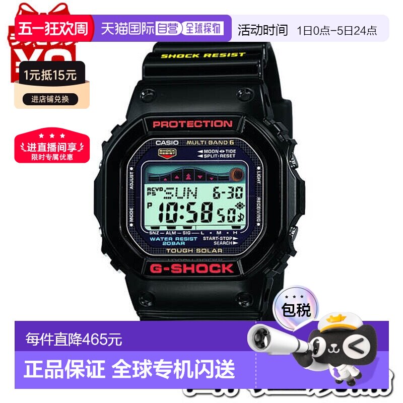 �ձ�ֱ�ʿ���ŷCASIO G-SHOCK��ɫ�����˶�����Ʒ��GWX-5600/5600GWX-5600-1JF/�ֿ�1 GWX-5600ϵ��  820.42Ԫ(��88VIP 95��)