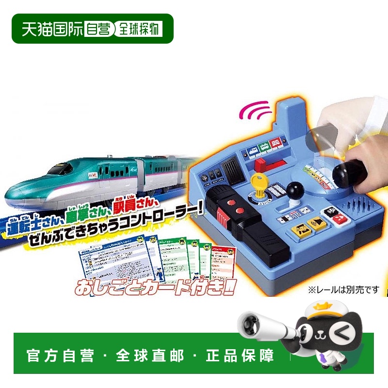 【日本直邮】Plarail 上车确认 出发进度 全程铁路体验 隼鸟控制