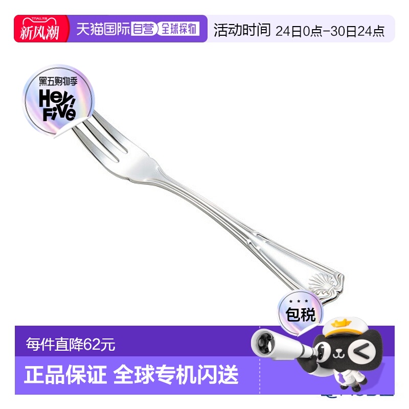 日本直邮Sakurai Sax Super 700 爱丁堡水果叉 餐具 时尚餐具