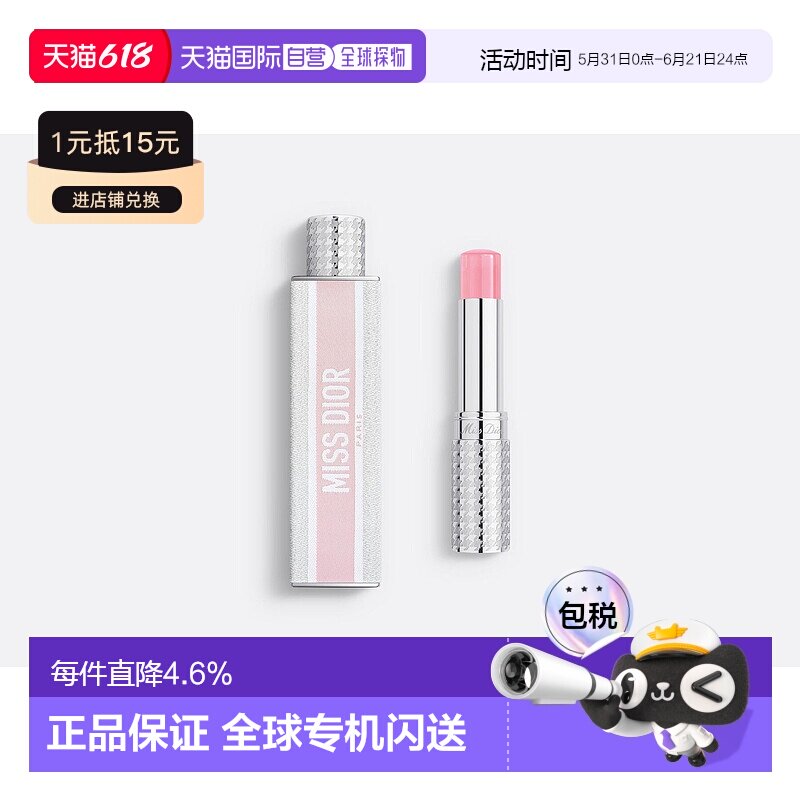 欧洲直邮Dior/迪奥 迪奥小姐固体香氛3.2g便携持久留香不黏腻正品