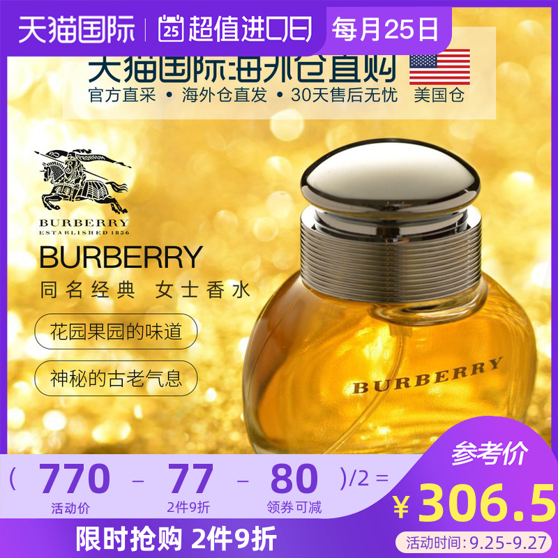 美国直邮 Burberry博柏利同名经典女士浓香水100ml新旧包装交替