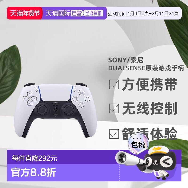 日本直邮Sony索尼游戏手柄PS5 DualSense原装游戏手柄方便携带
