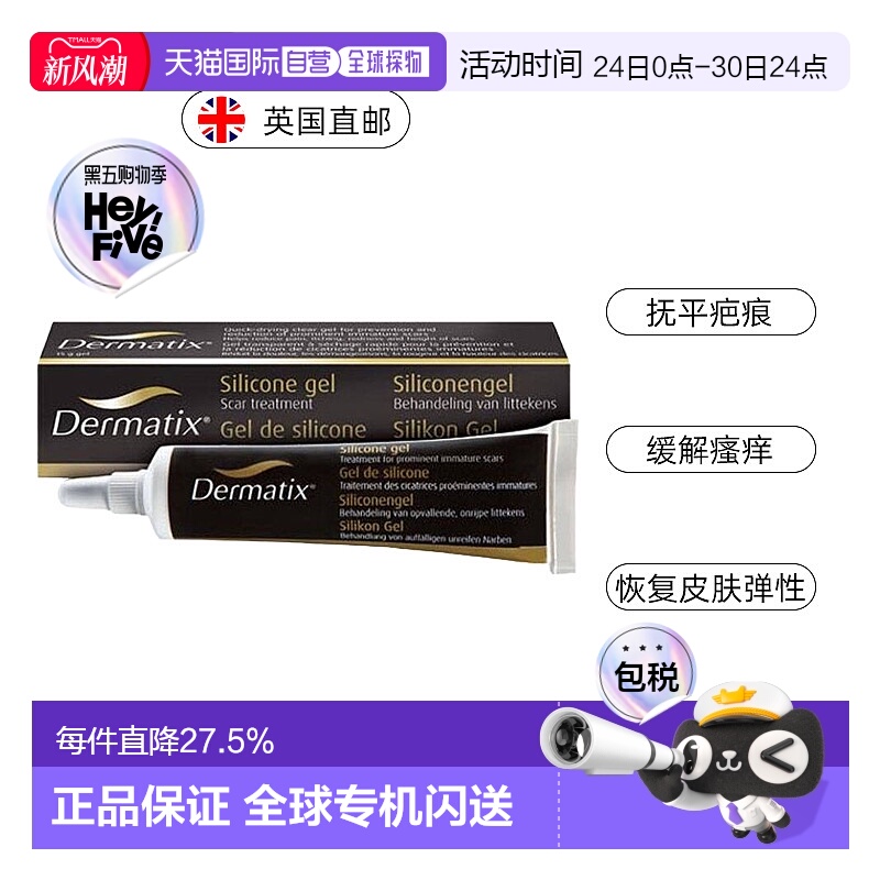 欧洲直邮倍舒痕祛疤膏术后增生剖腹产疤痕修复凝胶15g新款面部