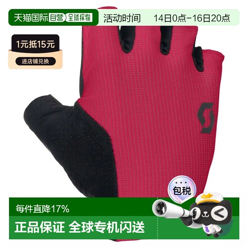 香港直邮SCOTT 短款基础凝胶手套