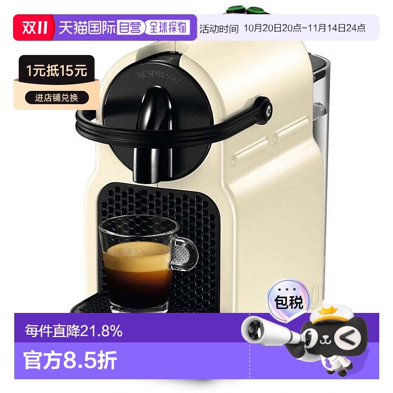 欧洲直邮德龙NESPRESSO胶囊咖啡机EN80.CW奶白色情人礼物