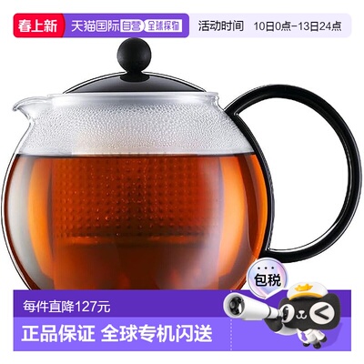 【日本直邮】BODUM Assam 阿萨姆茶壶 500ml 黑色 茶压壶 玻璃滤