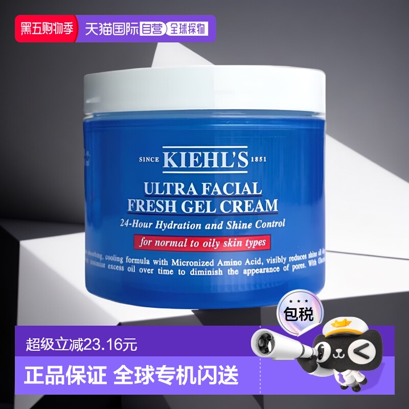 香港直邮 Kiehl's科颜氏保湿果冻面霜补水控油水杨酸50/125ML正品